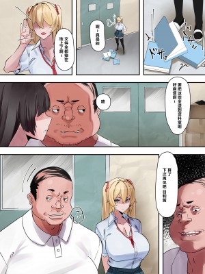 [UC] ママハメ! [中国翻訳]_image_104