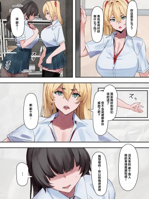 [UC] ママハメ! [中国翻訳]_image_105