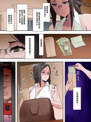 [UC] ママハメ! [中国翻訳]_image_113