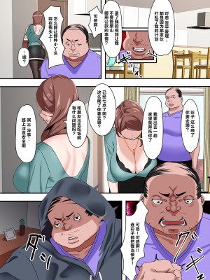 [UC] ママハメ! [中国翻訳]_image_152