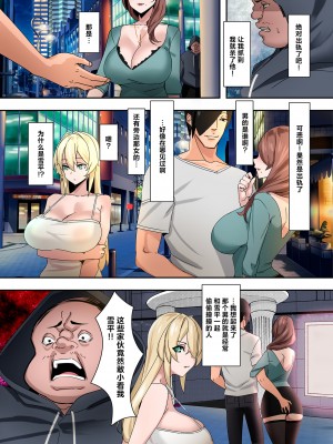 [UC] ママハメ! [中国翻訳]_image_153