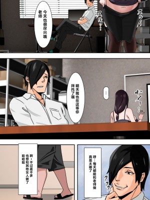 [UC] ママハメ! [中国翻訳]_image_158