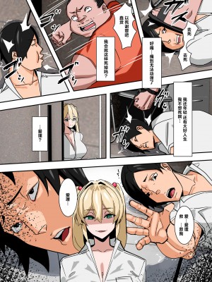 [UC] ママハメ! [中国翻訳]_image_161