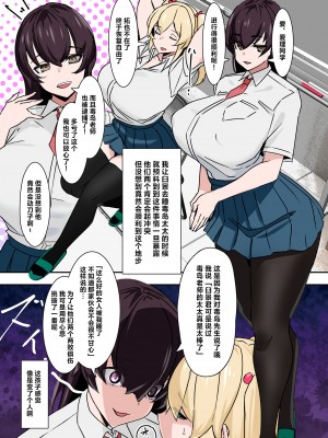 [UC] ママハメ! [中国翻訳]_image_163