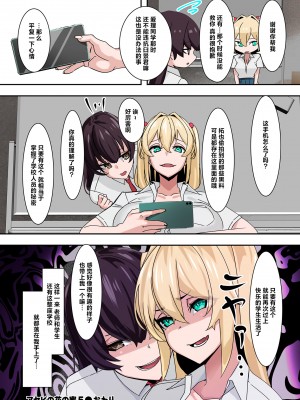 [UC] ママハメ! [中国翻訳]_image_164