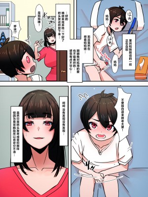 [UC] ママハメ! [中国翻訳]_image_171