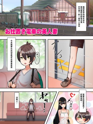 [UC] ママハメ! [中国翻訳]_image_217