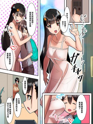 [UC] ママハメ! [中国翻訳]_image_239