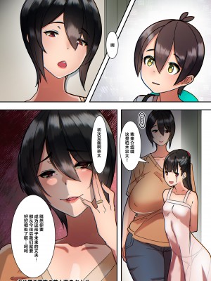 [UC] ママハメ! [中国翻訳]_image_240