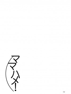 [UC] ママハメ! [中国翻訳]_image_249