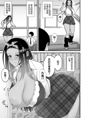 [はらぺこ定食 (すえゆう)] オタクに優しいギャルとイチャラブする話| 對宅宅很溫柔的辣妹甜蜜愛愛物語 [中文] [無修正]_0020