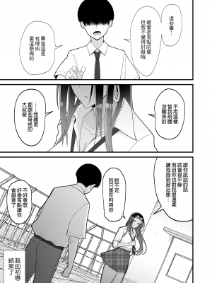 [はらぺこ定食 (すえゆう)] オタクに優しいギャルとイチャラブする話| 對宅宅很溫柔的辣妹甜蜜愛愛物語 [中文] [無修正]_0026