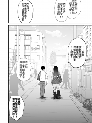 [はらぺこ定食 (すえゆう)] オタクに優しいギャルとイチャラブする話| 對宅宅很溫柔的辣妹甜蜜愛愛物語 [中文] [無修正]_0053