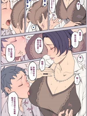 [織田non] 美人女医さんの㊙診療③ [不咕鸟汉化组]_2