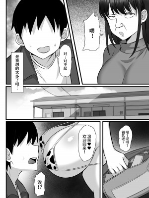 [白玉湯] 俺の上京性生活12「一周年祭」 [中国翻訳]_67