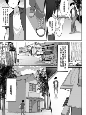 [白玉湯] 俺の上京性生活12「一周年祭」 [中国翻訳]_06