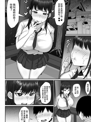 [白玉湯] 俺の上京性生活12「一周年祭」 [中国翻訳]_19