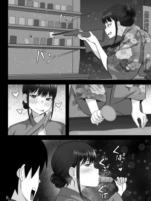 [白玉湯] 俺の上京性生活12「一周年祭」 [中国翻訳]_49