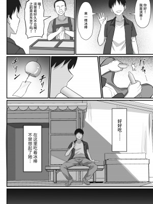 [白玉湯] 俺の上京性生活12「一周年祭」 [中国翻訳]_07