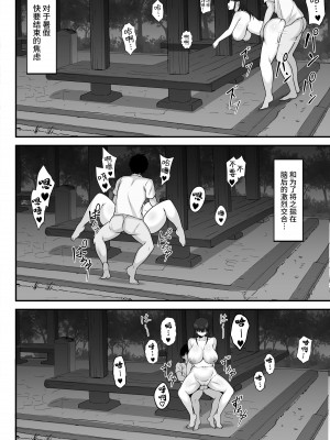 [白玉湯] 俺の上京性生活12「一周年祭」 [中国翻訳]_37