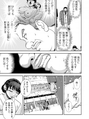 [沙神よしつね] 女将の東子さん_67