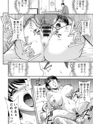 [沙神よしつね] 女将の東子さん_38