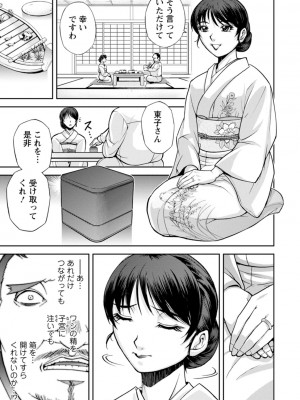 [沙神よしつね] 女将の東子さん_33