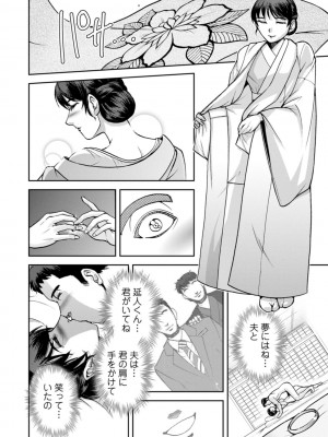 [沙神よしつね] 女将の東子さん_72