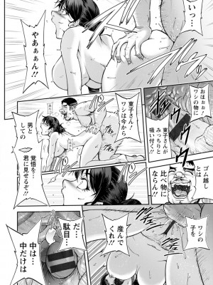 [沙神よしつね] 女将の東子さん_22