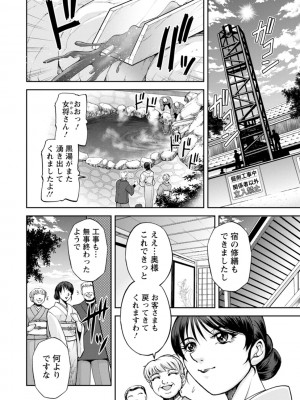 [沙神よしつね] 女将の東子さん_26