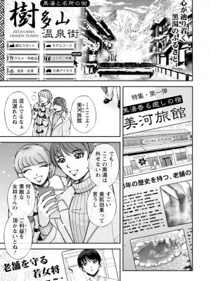 [沙神よしつね] 女将の東子さん_65