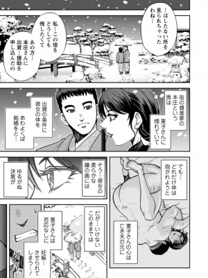 [沙神よしつね] 女将の東子さん_29