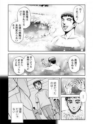 [沙神よしつね] 女将の東子さん_10