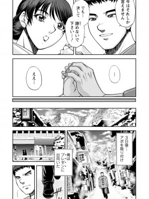 [沙神よしつね] 女将の東子さん_49