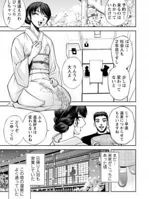 [沙神よしつね] 女将の東子さん_09