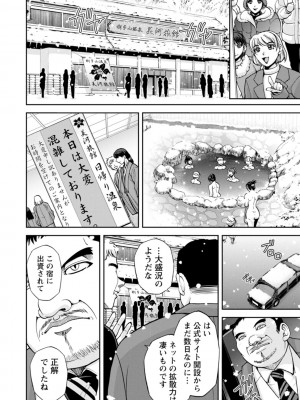 [沙神よしつね] 女将の東子さん_64