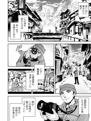 [沙神よしつね] 女将の東子さん_30