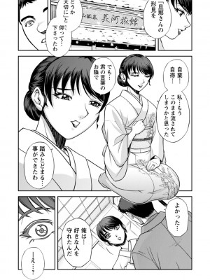 [沙神よしつね] 女将の東子さん_70