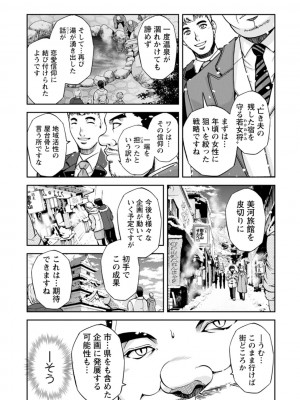 [沙神よしつね] 女将の東子さん_66