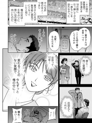 [沙神よしつね] 女将の東子さん_14