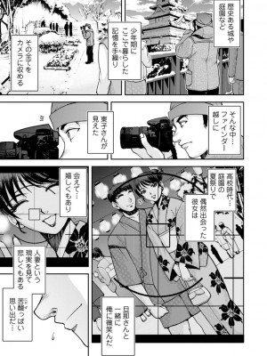 [沙神よしつね] 女将の東子さん_31