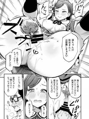 [パンダエキス] 種付け自由学園3_32