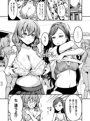 [パンダエキス] 種付け自由学園3_02