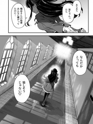 [パンダエキス] 種付け自由学園3_43