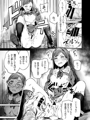 [パンダエキス] 種付け自由学園3_36
