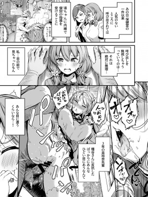 [パンダエキス] 種付け自由学園3_08