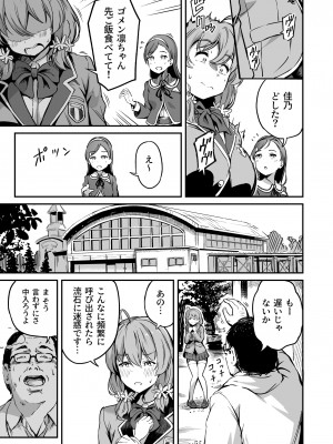 [パンダエキス] 種付け自由学園3_04