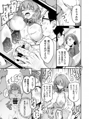 [パンダエキス] 種付け自由学園3_22