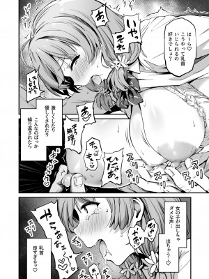 [パンダエキス] 種付け自由学園3_13