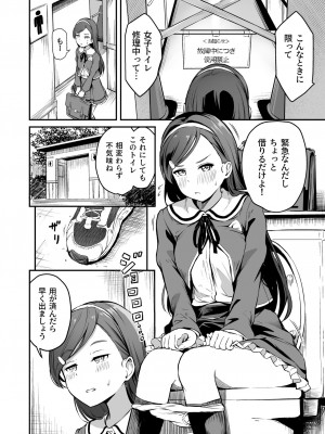 [パンダエキス] 種付け自由学園3_19